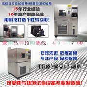 高低溫實(shí)驗(yàn)箱哪家的好？高低溫試驗(yàn)箱哪家的質(zhì)量好？